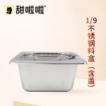 MATERIAL BOX STAINLESS STEEL