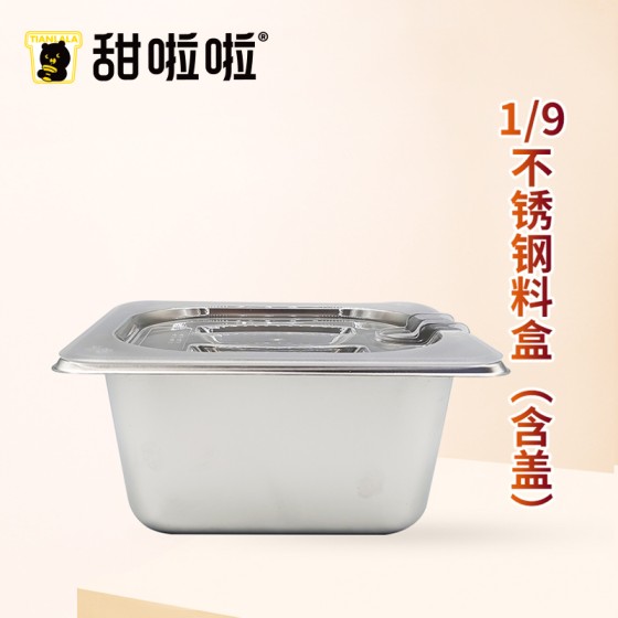 MATERIAL BOX STAINLESS STEEL